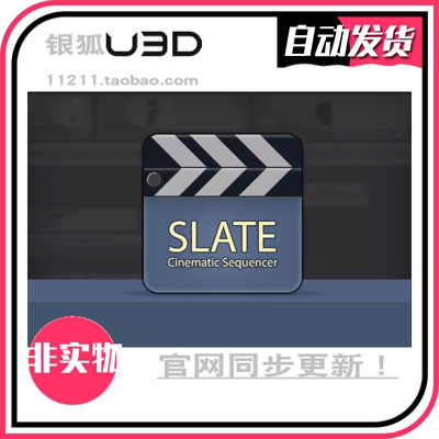 U3D过场动画剪辑插件 Slate Cinematic Sequencer 2.2.5 同步更新