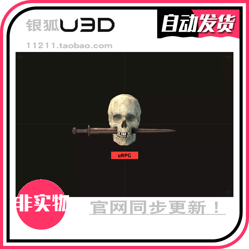U3D rpg角色扮演游戏项目模板 uRPG - RPG Engine v1.27 同步更新