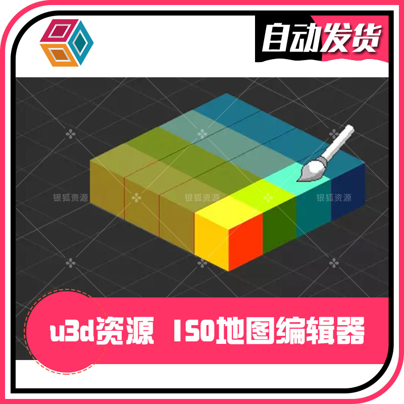 Isometric Builder 2.3.1 - U3D工具 ISO地图编辑器