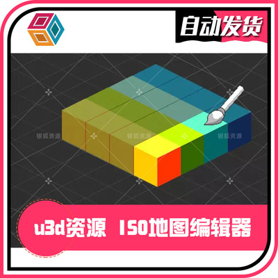 Isometric Builder 2.3.1 - U3D ISO地形编辑器 同步更新