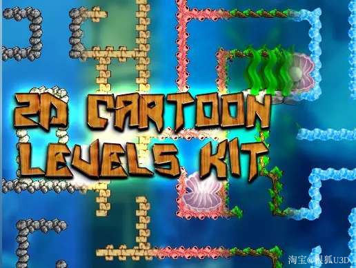 U3D资源卡通海底迷宫 Cartoon Levels Kit 1.0