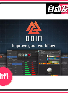 U3D奥丁编辑器插件 Odin - Inspector and Serializer 3.3.1.14