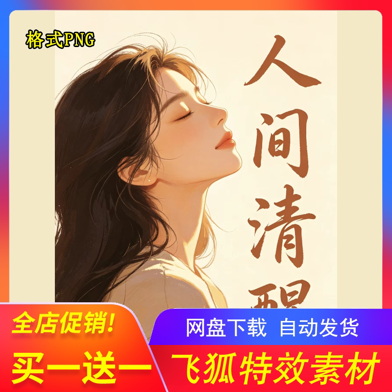 AI提示词管理工具即梦生图