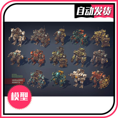 U3D人形机器人4K模型 Mech Constructor Humanoid Robots 2.1