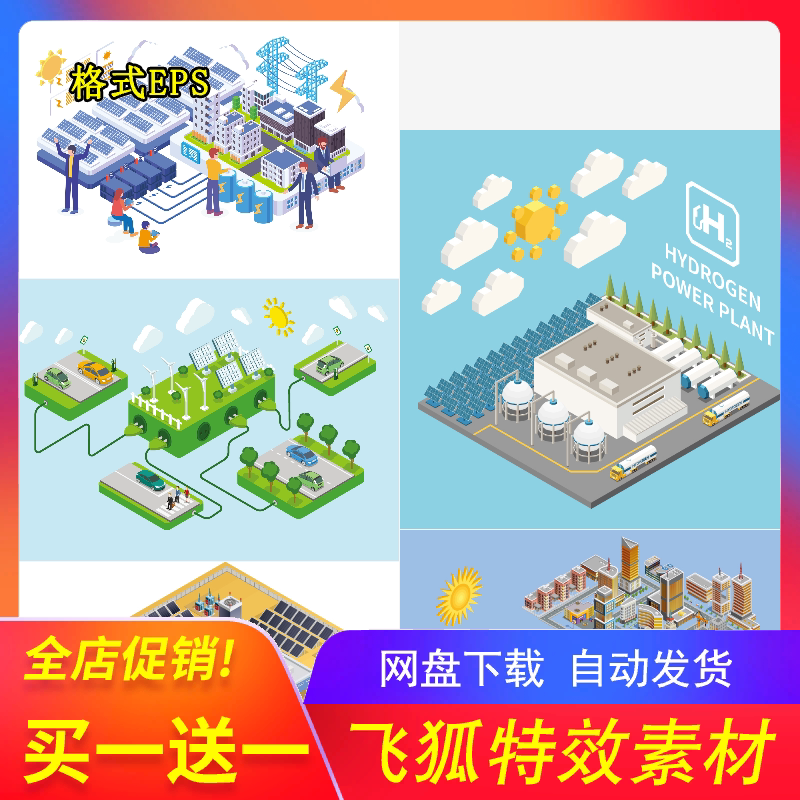 光伏发电站AI矢量插画即下