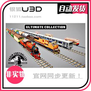 U3D Train Controller (Railroad System) ULTIMATE COLLECTION