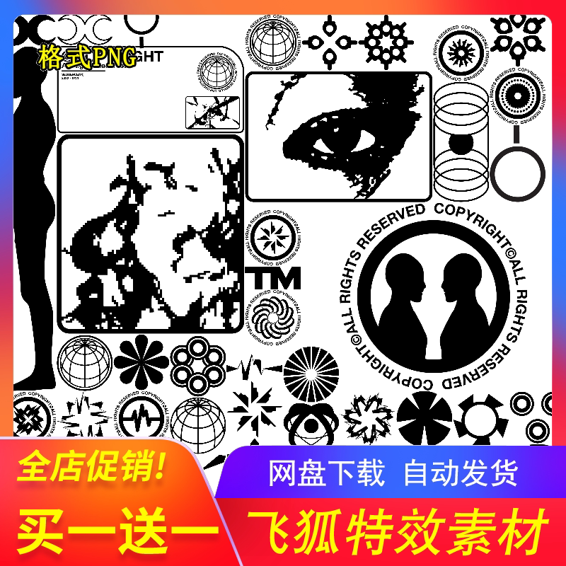 赛博朋克复古LOGO合集PNG素材