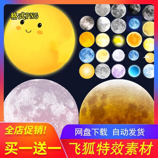 月亮月球月相变化夜空摄影 中秋元宵节日装饰设计素材