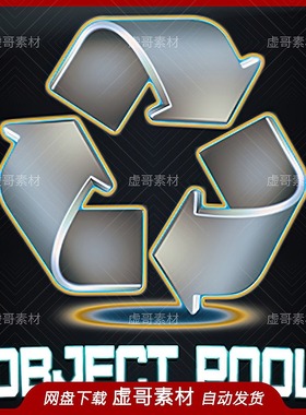 UE5插件 Object Pool Plugin 对象池 同步更新