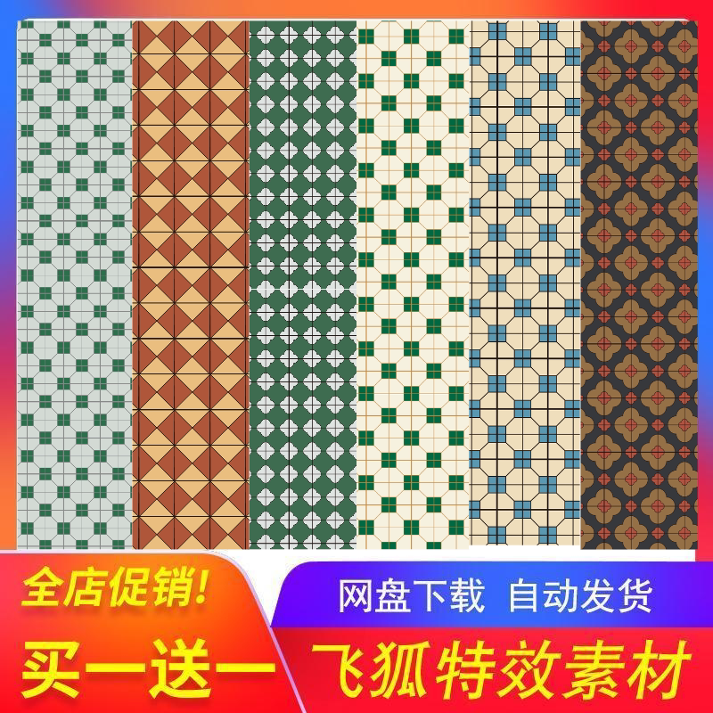 民国上海港风花砖AI无缝背景图