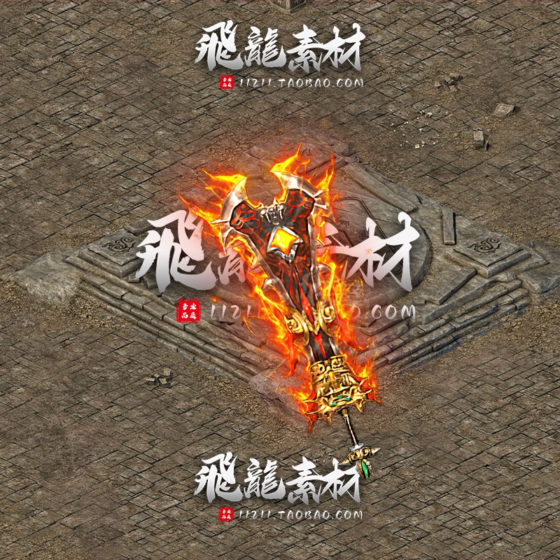 传奇霸天武器特效高清PNG序列帧