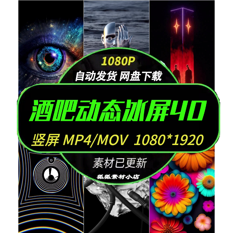 高清4D动态背景素材VJLED屏