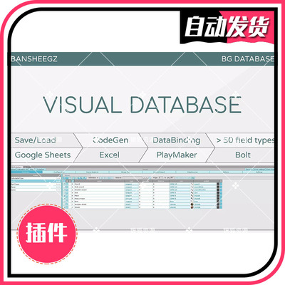 U3D插件 内存数据库 BG Database 1.8.19 同步更新