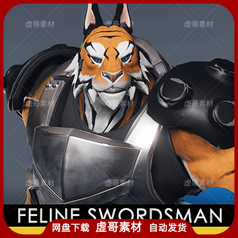 ue4ue5角色 feline swordsman character 卡通虎战士角色动作