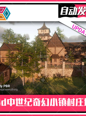 Medieval Fantasy Town Village Environment for RPG FPS