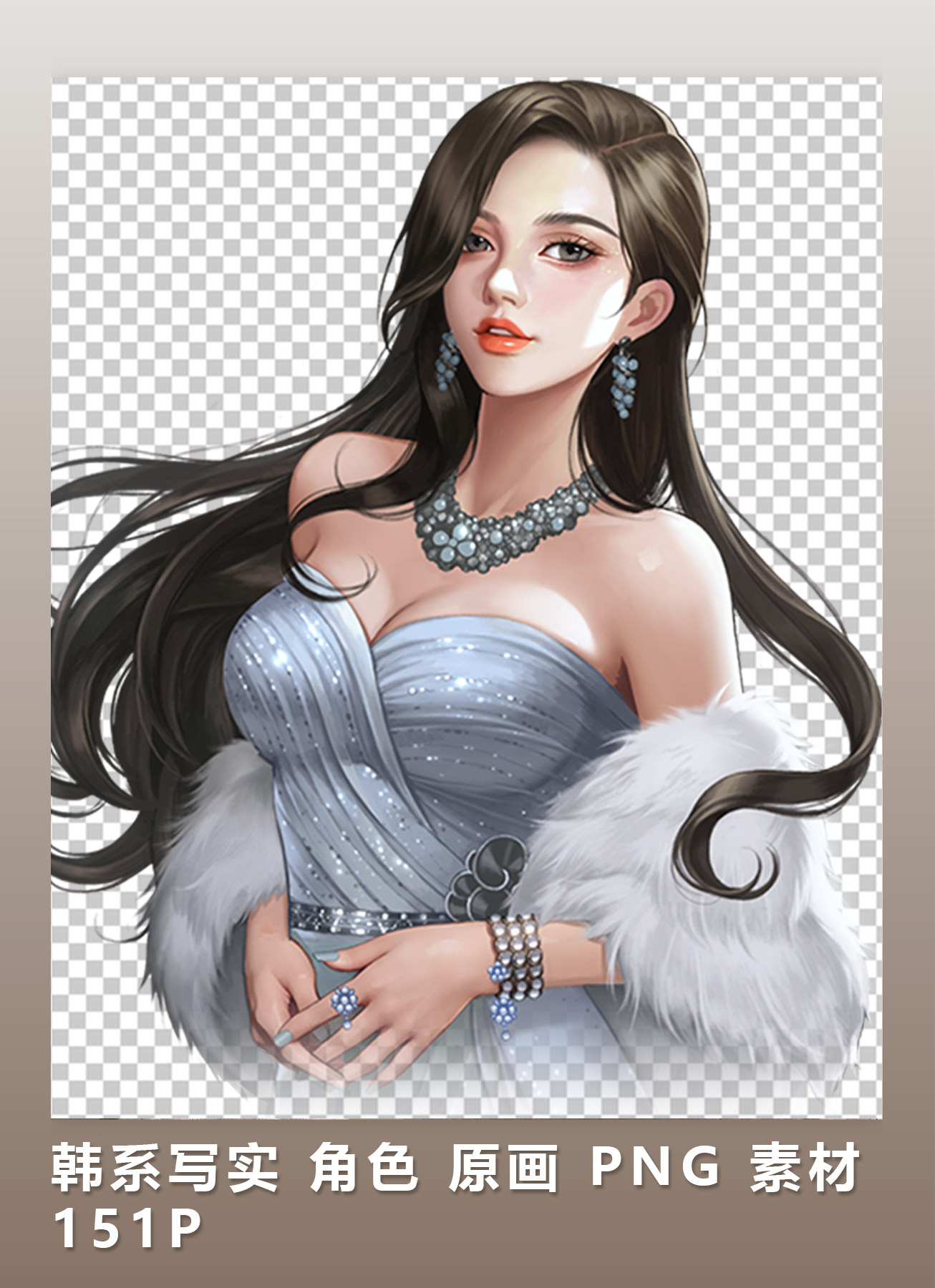 2d素材 韩系写实 角色 原画 png 素材 151p 6月新增月婵新婚ai绘