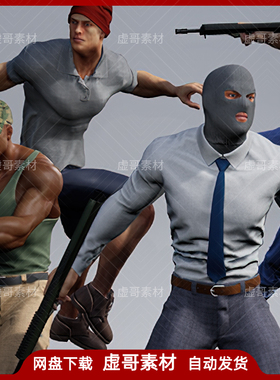 UE4UE5角色 Modern Male Pack 现代风格戒饭歹徒匪徒犯罪人物角色