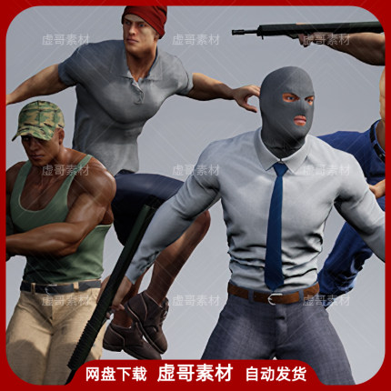 UE4UE5角色 Modern Male Pack 现代风格戒饭歹徒匪徒犯罪人物角色