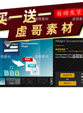 UE5.3 生成PDF插件 Widget Documentation Plugin