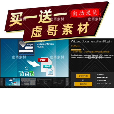 UE5.3 生成PDF插件 Widget Documentation Plugin