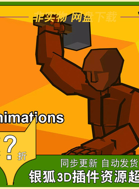 Crafting Mecanim Animation Pack 3.9 人物劳作动画U3D资源