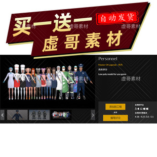 UE5各种人物4K模型合集 Personnel 平民、科学家、医生、厨师等