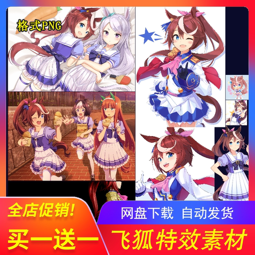 赛马娘东海帝王2D手绘插画包