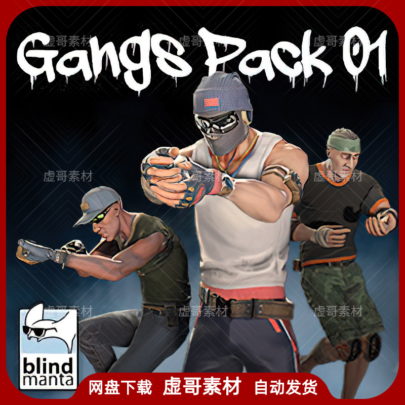 ue4ue5模型 gangs pack 01 高质量黑帮匪徒打手人物角色动画模型
