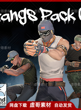 UE4UE5模型 Gangs Pack 01 高质量黑帮匪徒打手人物角色动画模型