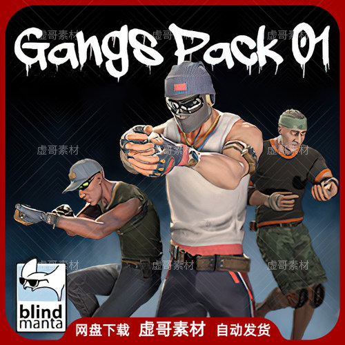 UE4UE5模型 Gangs Pack 01 高质量黑帮匪徒打手人物角色动画模型
