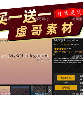 UE5.3数据库操作插件MySQL