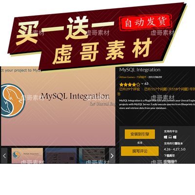 UE5.3数据库连接操作插件 MySQL and MariaDB Integration