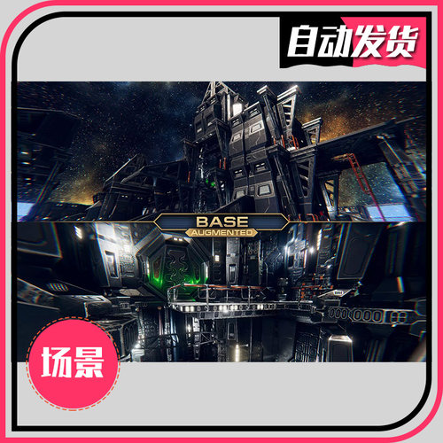 U3D科幻太空空间站基地场景素材