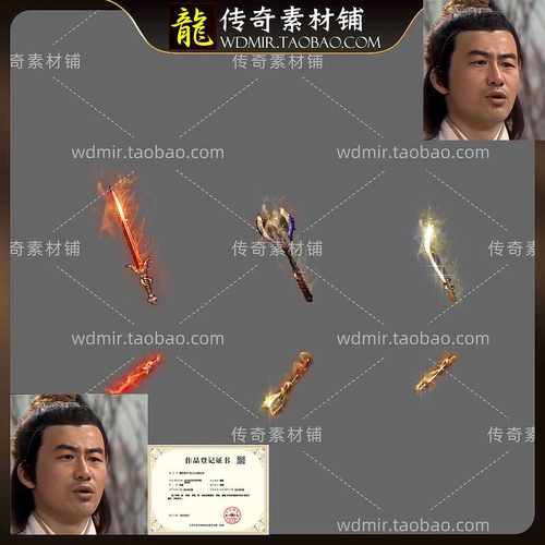 传奇武器素材 盛大三职业武器 炼狱 赤血魔剑 短刀高清PNG