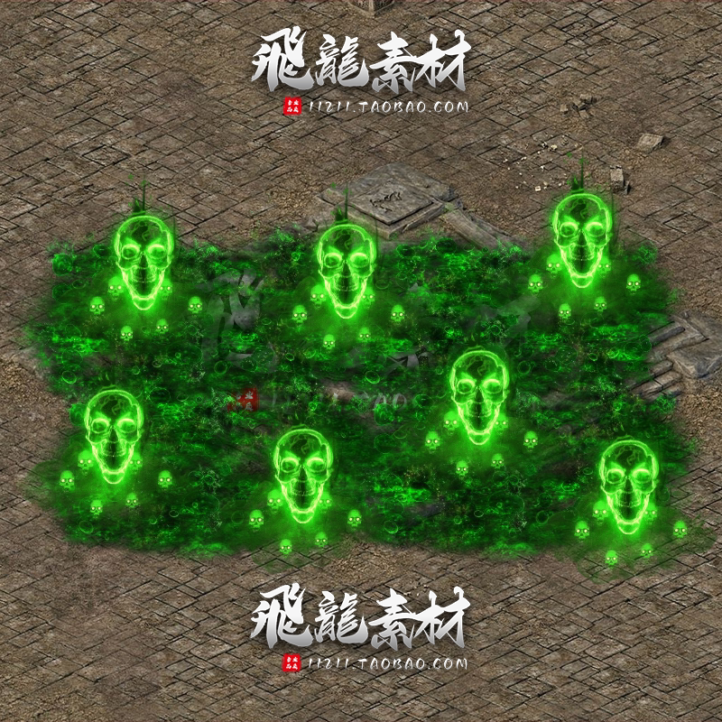 传奇特效技能素材血毒万里PNG