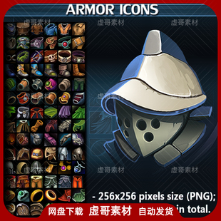 UE4UE5材质 Armor Icon Pack 卡通角色扮演游戏装备服装图标