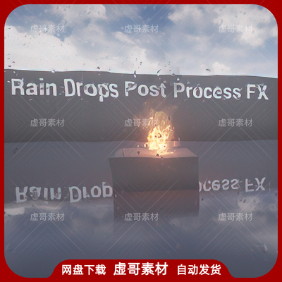UE4UE5材质 Rain Drops 写实雨水雨滴交互作用特效材质