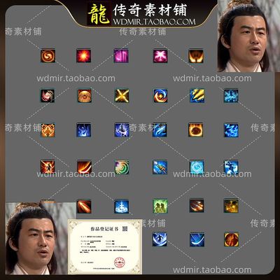 传奇图标素材 人物强化技能图标800+ 高清PNG格式