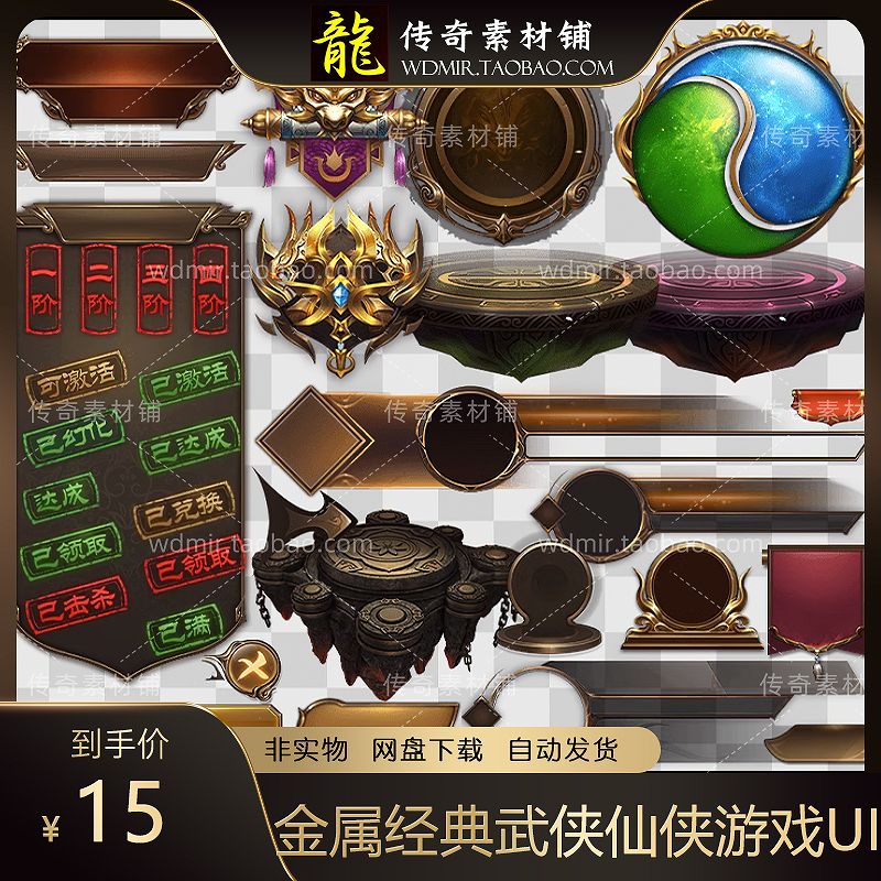 金属经典武侠仙侠游戏按钮界面UI 网页手机游戏素材