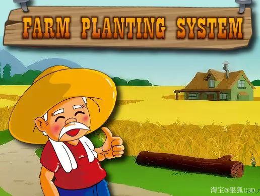 U3D模版 農場種植系統Farm planting system v1.0 商务/设计服务 设计素材/源文件 原图主图