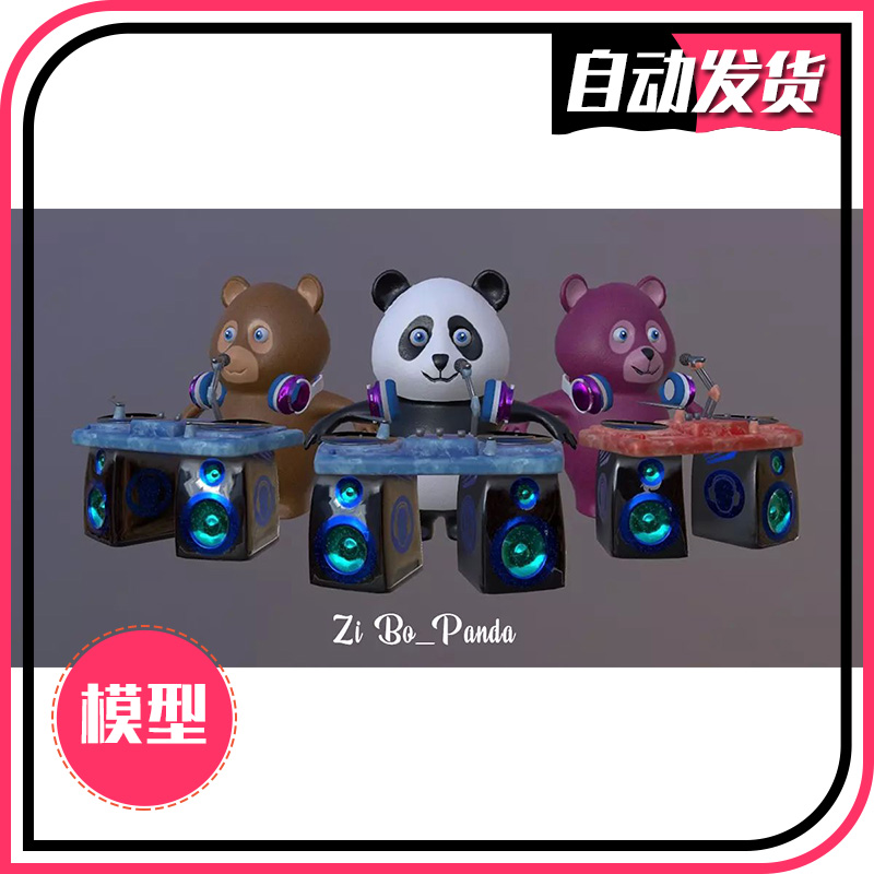 U3D摇滚音乐熊猫模型 Zi Bo_Panda 1.0