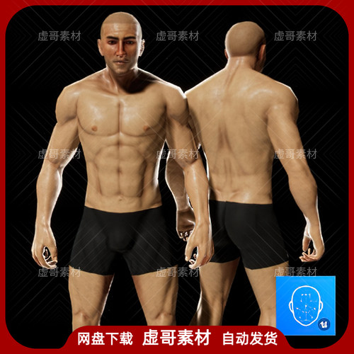 UE4UE5模型 Human Base Male 男性默认基础游戏角色重定向含表情