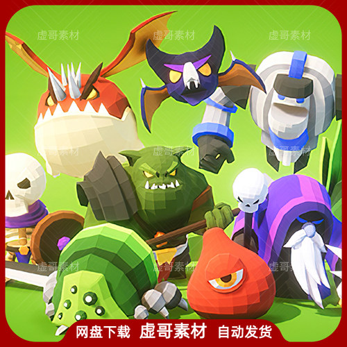 UE4UE5模型 RPG Monster Wave Polyart 动物怪物带动画模型