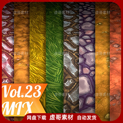 UE4UE5材质 Ground Mix Vol.23 卡通地面地貌山脉场景手绘材质