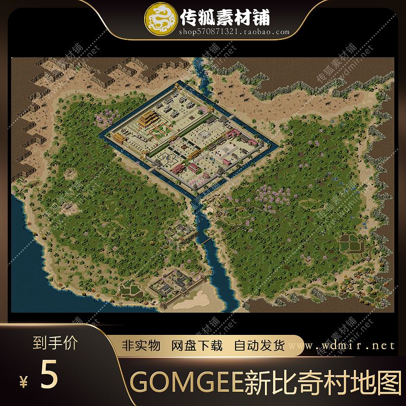 传奇GOMGEE新比奇村地图(无补丁)