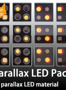 UE5 虚幻5材质 Parallax LED Pack 同步更新