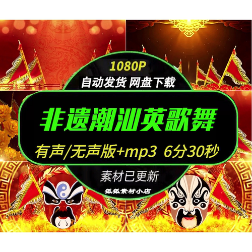 非遗英歌舞舞台LED大屏视频素材