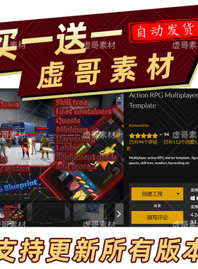 UE5 ARPG项目模板 Action RPG Multiplayer Starter Template