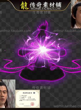 传奇打坐修炼高清PNG特效素材