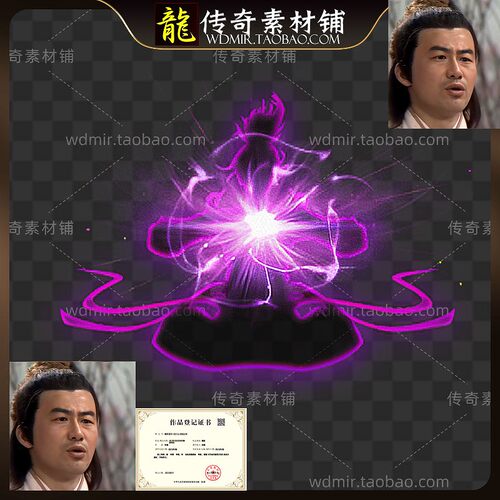 传奇打坐修炼高清PNG特效素材
